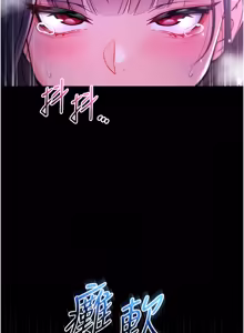 Page 105 of 不纯吸血鬼 | 不純吸血鬼 1-22 - preview thumbnail