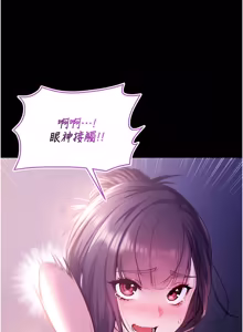 Page 107 of 不纯吸血鬼 | 不純吸血鬼 1-22 - preview thumbnail