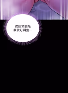 Page 109 of 不纯吸血鬼 | 不純吸血鬼 1-22 - preview thumbnail