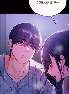 Page 114 of 不纯吸血鬼 | 不純吸血鬼 1-22 - preview thumbnail