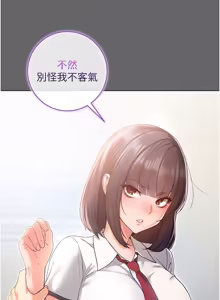 Page 119 of 不纯吸血鬼 | 不純吸血鬼 1-22 - preview thumbnail