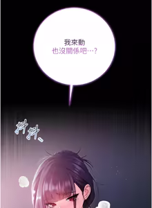 Page 122 of 不纯吸血鬼 | 不純吸血鬼 1-22 - preview thumbnail