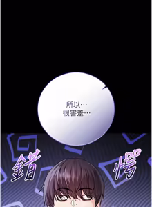 Page 123 of 不纯吸血鬼 | 不純吸血鬼 1-22 - preview thumbnail