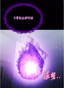 Page 128 of 不纯吸血鬼 | 不純吸血鬼 1-22 - preview thumbnail