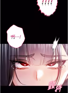 Page 129 of 不纯吸血鬼 | 不純吸血鬼 1-22 - preview thumbnail