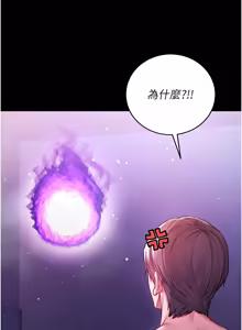 Page 138 of 不纯吸血鬼 | 不純吸血鬼 1-22 - preview thumbnail