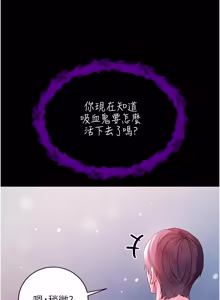 Page 139 of 不纯吸血鬼 | 不純吸血鬼 1-22 - preview thumbnail