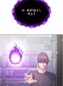 Page 144 of 不纯吸血鬼 | 不純吸血鬼 1-22 - preview thumbnail