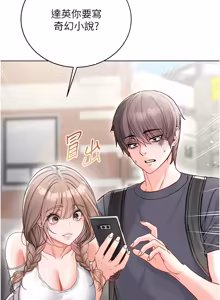 Page 149 of 不纯吸血鬼 | 不純吸血鬼 1-22 - preview thumbnail