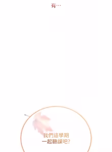 Page 150 of 不纯吸血鬼 | 不純吸血鬼 1-22 - preview thumbnail