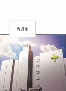 Page 15 of 不纯吸血鬼 | 不純吸血鬼 1-22 - preview thumbnail