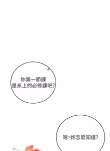 Page 151 of 不纯吸血鬼 | 不純吸血鬼 1-22 - preview thumbnail