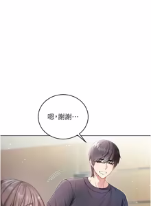 Page 153 of 不纯吸血鬼 | 不純吸血鬼 1-22 - preview thumbnail