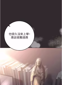 Page 156 of 不纯吸血鬼 | 不純吸血鬼 1-22 - preview thumbnail