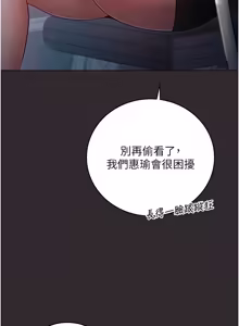 Page 161 of 不纯吸血鬼 | 不純吸血鬼 1-22 - preview thumbnail