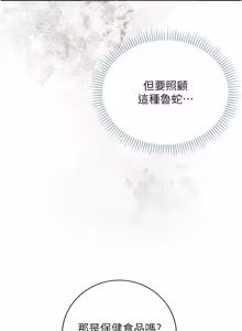 Page 163 of 不纯吸血鬼 | 不純吸血鬼 1-22 - preview thumbnail