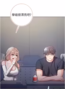 Page 164 of 不纯吸血鬼 | 不純吸血鬼 1-22 - preview thumbnail