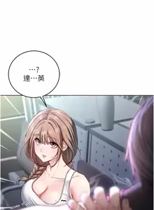 Page 166 of 不纯吸血鬼 | 不純吸血鬼 1-22 - preview thumbnail