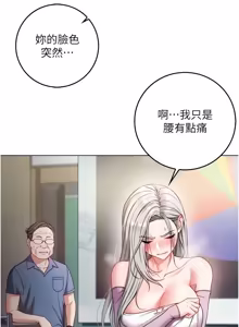Page 173 of 不纯吸血鬼 | 不純吸血鬼 1-22 - preview thumbnail