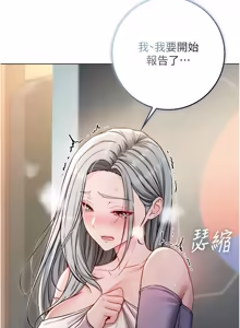 Page 174 of 不纯吸血鬼 | 不純吸血鬼 1-22 - preview thumbnail