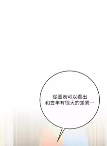 Page 175 of 不纯吸血鬼 | 不純吸血鬼 1-22 - preview thumbnail