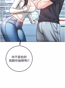 Page 181 of 不纯吸血鬼 | 不純吸血鬼 1-22 - preview thumbnail