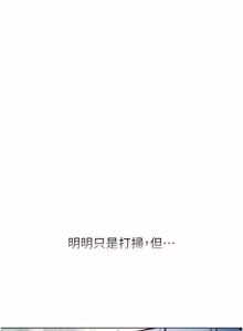 Page 186 of 不纯吸血鬼 | 不純吸血鬼 1-22 - preview thumbnail