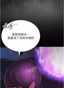 Page 19 of 不纯吸血鬼 | 不純吸血鬼 1-22 - preview thumbnail