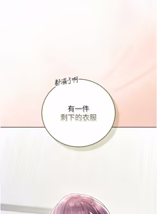 Page 191 of 不纯吸血鬼 | 不純吸血鬼 1-22 - preview thumbnail