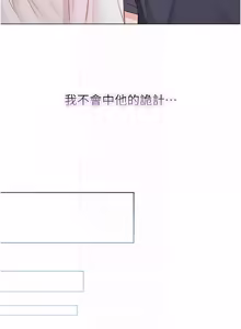 Page 192 of 不纯吸血鬼 | 不純吸血鬼 1-22 - preview thumbnail