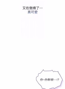 Page 194 of 不纯吸血鬼 | 不純吸血鬼 1-22 - preview thumbnail