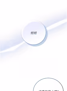 Page 199 of 不纯吸血鬼 | 不純吸血鬼 1-22 - preview thumbnail