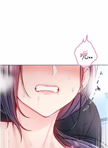 Page 204 of 不纯吸血鬼 | 不純吸血鬼 1-22 - preview thumbnail