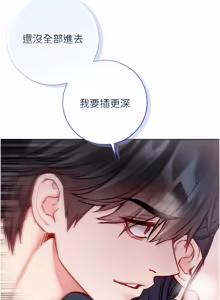 Page 207 of 不纯吸血鬼 | 不純吸血鬼 1-22 - preview thumbnail