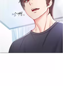 Page 208 of 不纯吸血鬼 | 不純吸血鬼 1-22 - preview thumbnail