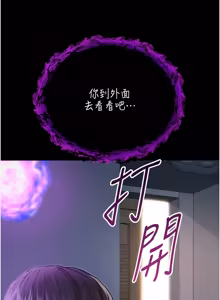 Page 21 of 不纯吸血鬼 | 不純吸血鬼 1-22 - preview thumbnail