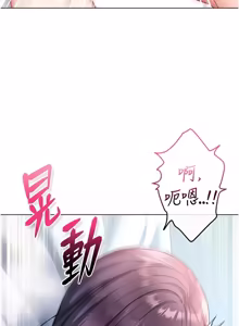 Page 217 of 不纯吸血鬼 | 不純吸血鬼 1-22 - preview thumbnail