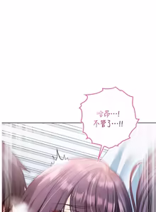 Page 220 of 不纯吸血鬼 | 不純吸血鬼 1-22 - preview thumbnail