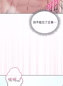 Page 224 of 不纯吸血鬼 | 不純吸血鬼 1-22 - preview thumbnail