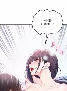 Page 226 of 不纯吸血鬼 | 不純吸血鬼 1-22 - preview thumbnail