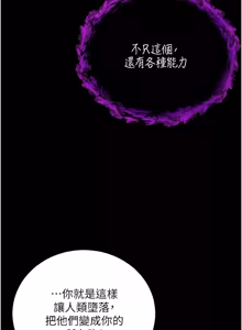 Page 23 of 不纯吸血鬼 | 不純吸血鬼 1-22 - preview thumbnail