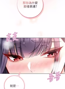 Page 233 of 不纯吸血鬼 | 不純吸血鬼 1-22 - preview thumbnail