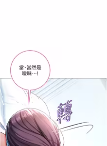 Page 234 of 不纯吸血鬼 | 不純吸血鬼 1-22 - preview thumbnail