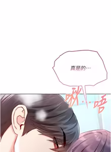Page 237 of 不纯吸血鬼 | 不純吸血鬼 1-22 - preview thumbnail