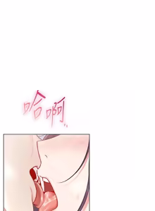 Page 238 of 不纯吸血鬼 | 不純吸血鬼 1-22 - preview thumbnail