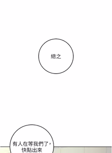 Page 242 of 不纯吸血鬼 | 不純吸血鬼 1-22 - preview thumbnail