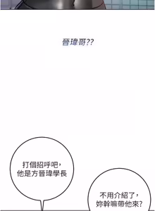 Page 243 of 不纯吸血鬼 | 不純吸血鬼 1-22 - preview thumbnail