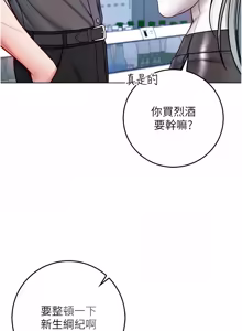 Page 244 of 不纯吸血鬼 | 不純吸血鬼 1-22 - preview thumbnail