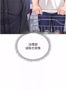 Page 245 of 不纯吸血鬼 | 不純吸血鬼 1-22 - preview thumbnail