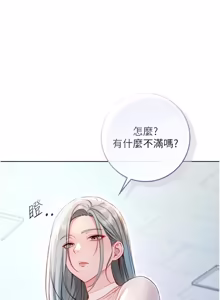 Page 246 of 不纯吸血鬼 | 不純吸血鬼 1-22 - preview thumbnail